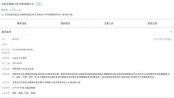 瓜子二手車斥資5千萬 成立物流科技公司