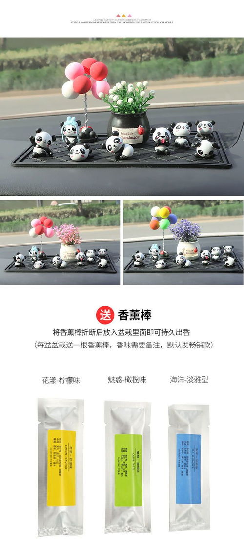 車內(nèi)飾品擺件 創(chuàng)意高檔熊貓車飾，打造個(gè)性女性汽車內(nèi)飾